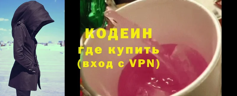 Кодеин Purple Drank  Орёл 