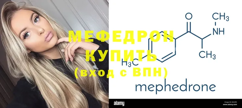 Мефедрон мука Орёл